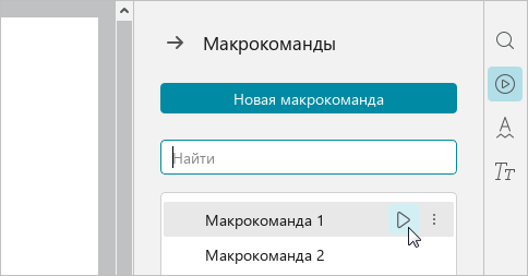 automation_tools_10