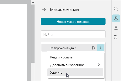 automation_tools_17