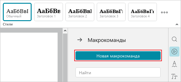 automation_tools_3