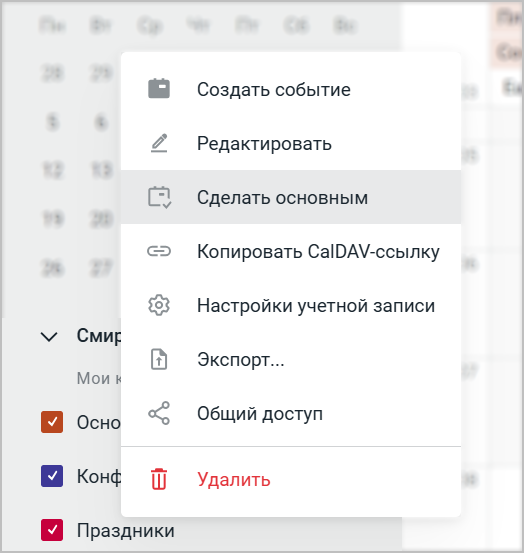 calendar_main