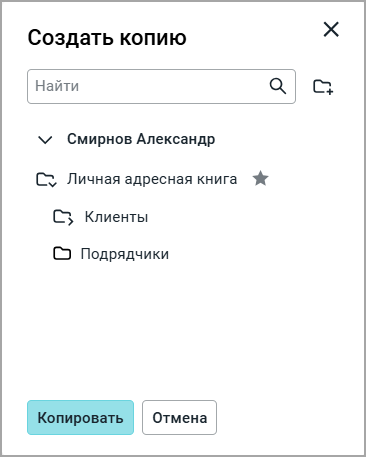 contact_copy_contact