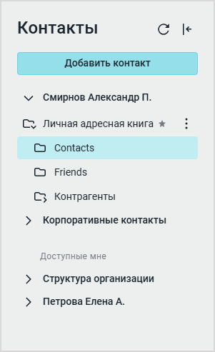 contact_navigation_bar