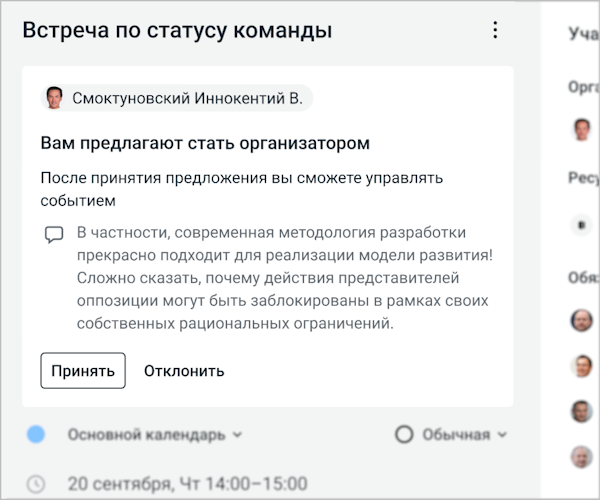 event_delegate_accept