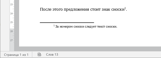 footnotes_1_26.2