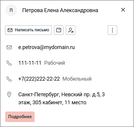 mail_contact_information_in