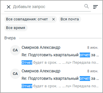  mail_find_results 