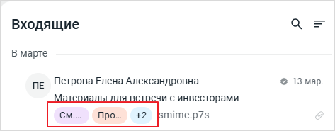 mail_labels_in_list