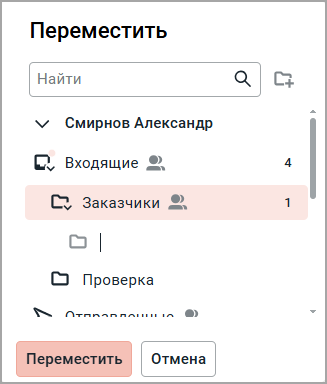 mail_move_letter_create