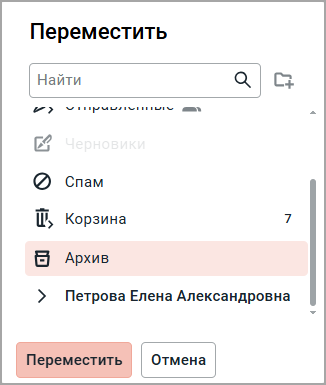 mail_move_letter_select