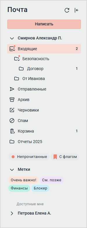 mail_navigation_panel
