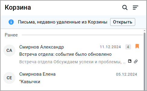 mail_restore_mail