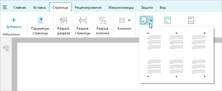 page_layout_11