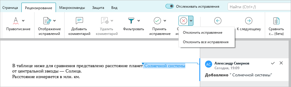 review_feature_7_26.2
