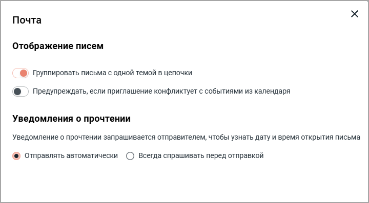 setting_mail