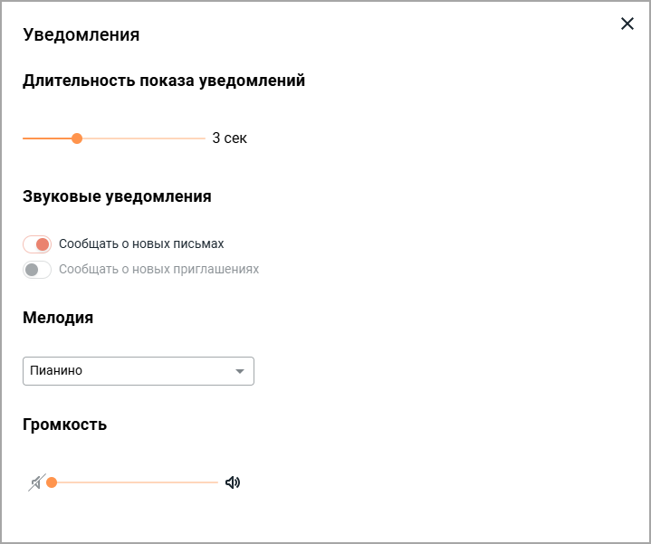 setting_notifications