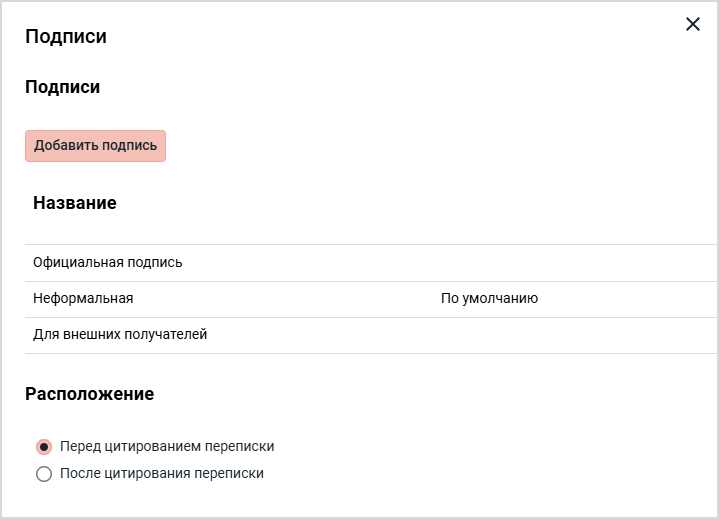 setting_signature