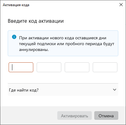subscription_activation_11