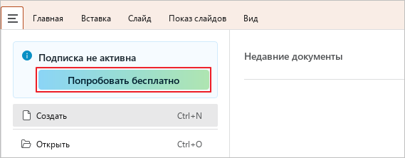 subscription_activation_5