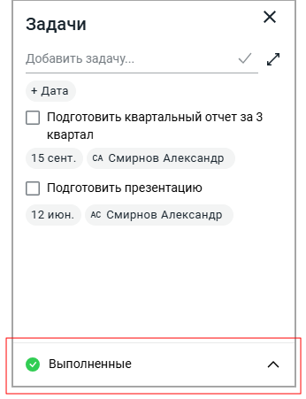 task_done