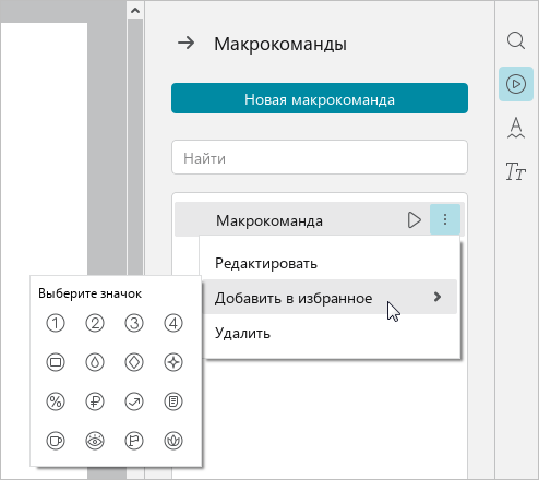 toolbar_11