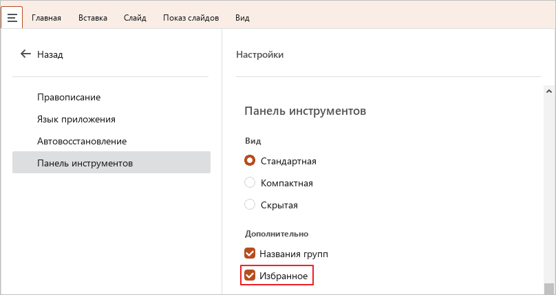 toolbar_14