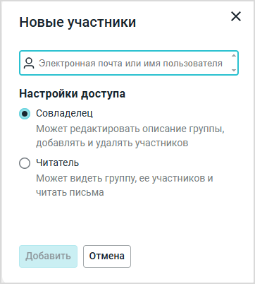 contact_group_add_member