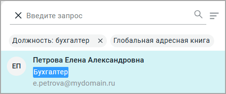 contact_search_done