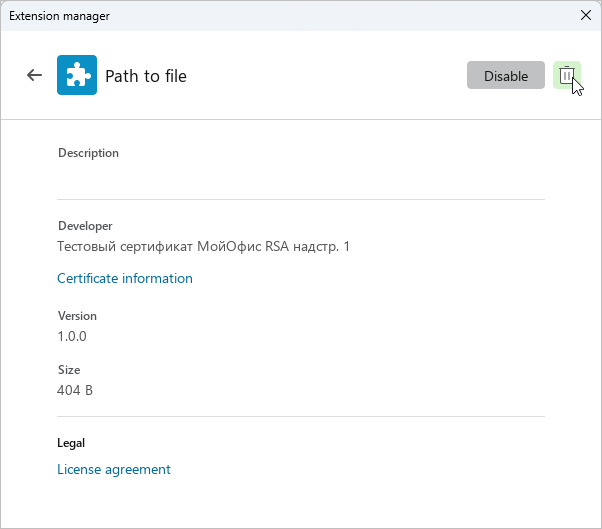extension_list_details_delete