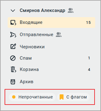 mail_fast_filters