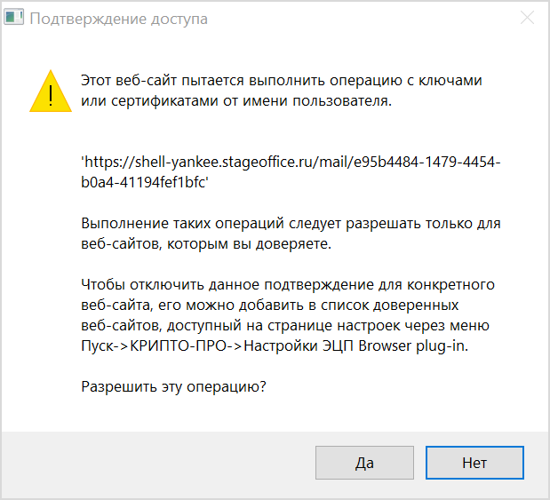 mail_signature_kripto
