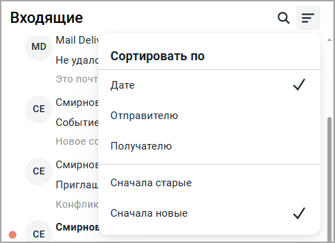 mail_sorting