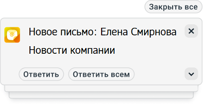 notification_chain