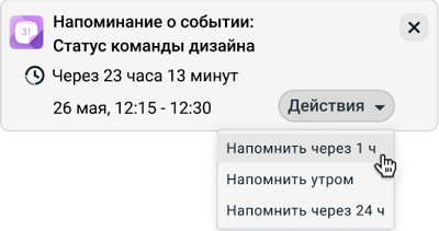 notification_event