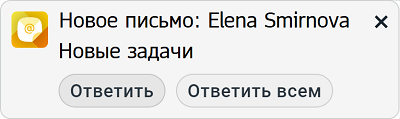 notification_mail