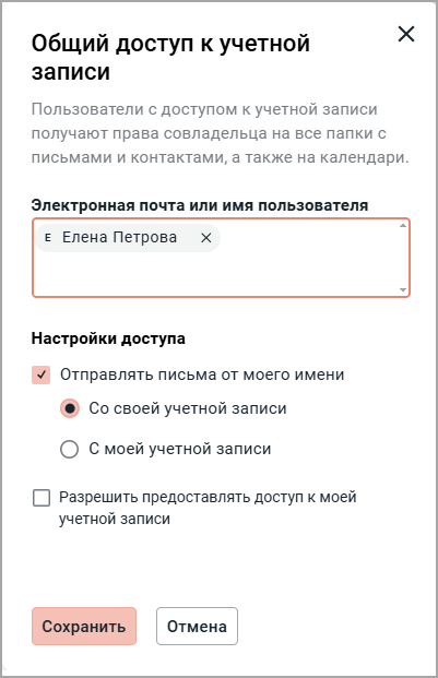 setting_share_account_2