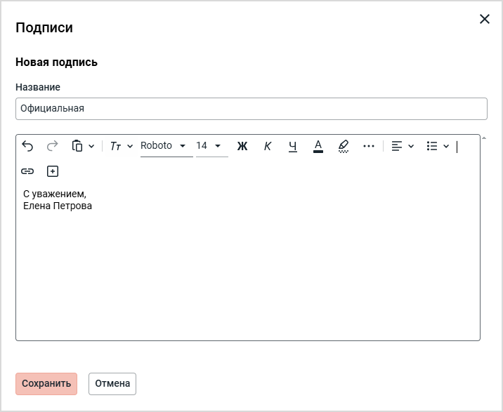 setting_signature_add