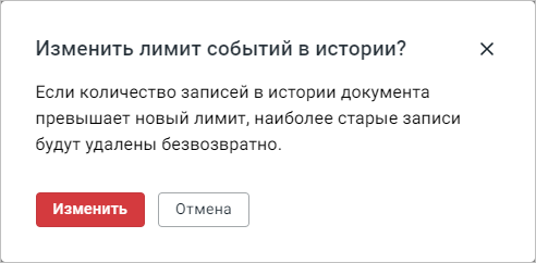 Лимит событий