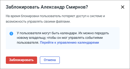 Блокировка