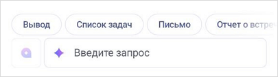 ai_templates
