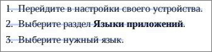 PDF_Зачеркнутый_текст
