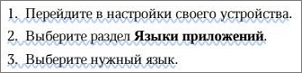 Волнистое_подчеркивание_PDF