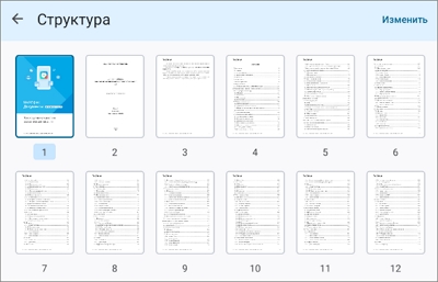 pdf_structure