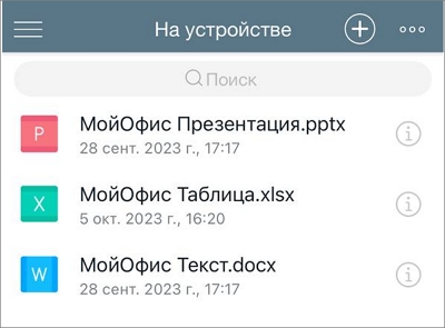 FM_На_устройстве_смартфон