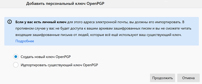 select_open_pgp_way