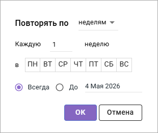 event_repeat_frequency