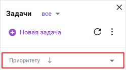 tasks_sort