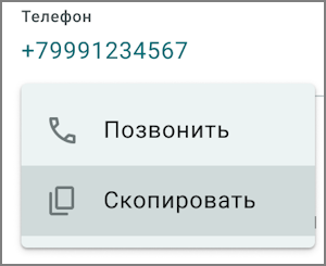 Mobile_Mailion_Android_contacts_call