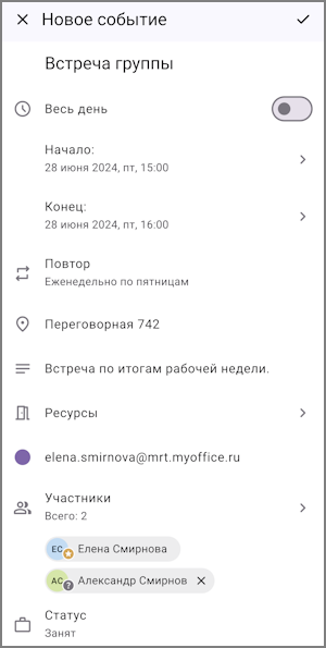 Mobile_Mailion_Android_event_form