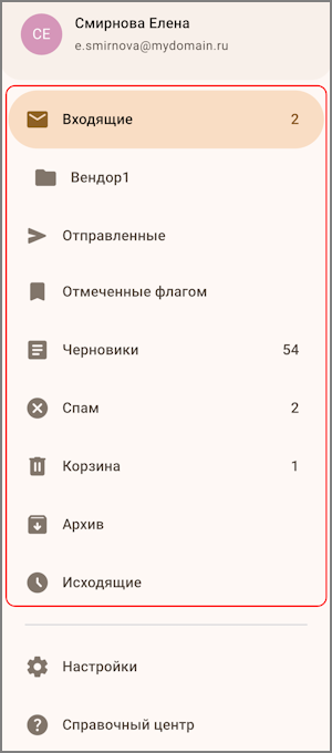 Mobile_Mailion_Android_mail_folders