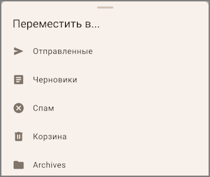 Mobile_Mailion_Android_mail_icon_move_folders